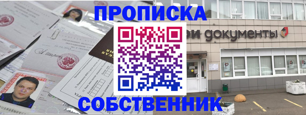 где прописаться в Мамадыше