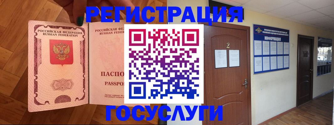 прописка для военкомата в Мамадыше