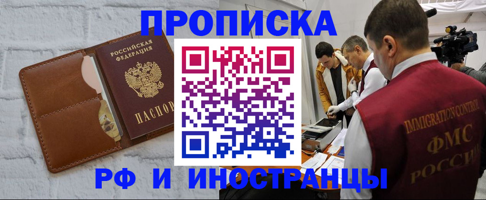 временная регистрация недорого в Мамадыше