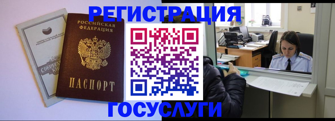 временная регистрация для всех в Мамадыше