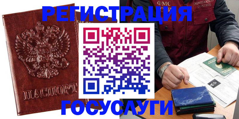 временная регистрация законно в Мамадыше