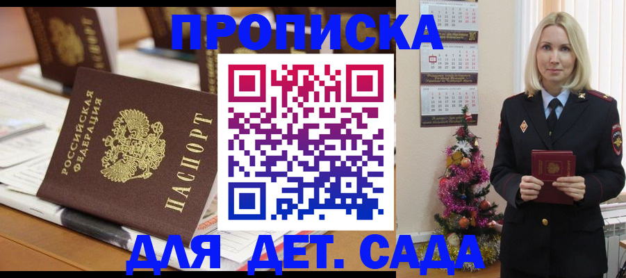 прописка гарантия в Мамадыше