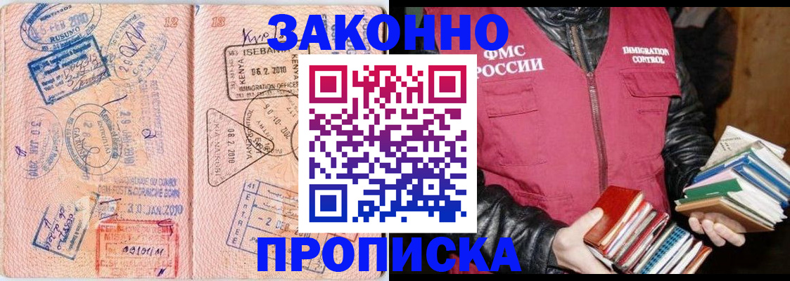 купить прописку в Мамадыше