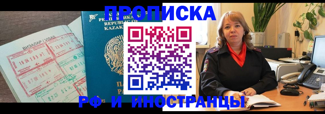 купить прописку в Мамадыше
