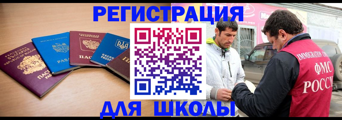 прописка в Мамадыше