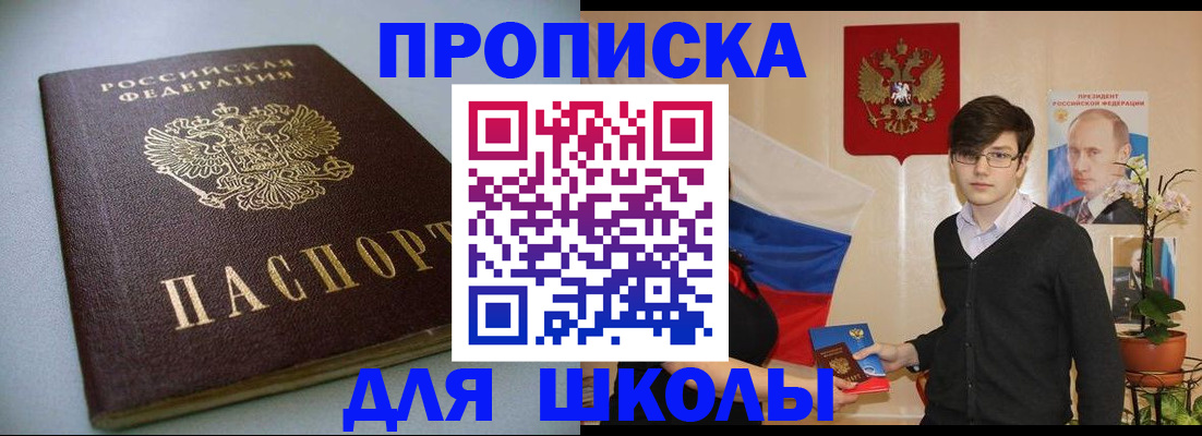 временная регистрация поиск в Мамадыше